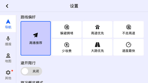 比亚迪导航app下载官方版-比亚迪导航app下载 6.0.0.600475