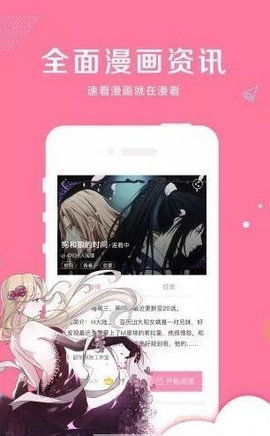 雅漫画内购无限版app官网下载安装-雅漫画内购无限版最新版下载 3.39.00