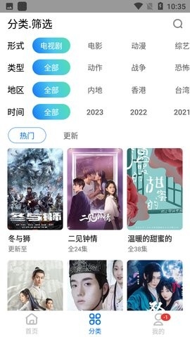 CH影视2023最新版下载-CH影视官方版下载v1.8