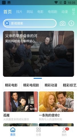 CH影视2023最新版下载-CH影视官方版下载v1.8