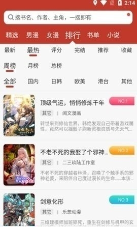 56漫画免费下载旧版免广告-56漫画免费下载安装手机v9tg.10.208