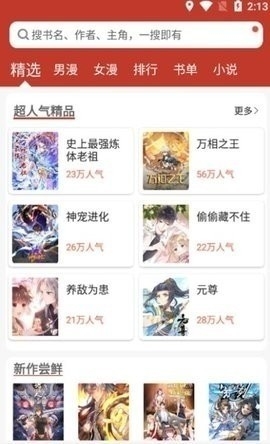 56漫画免费下载旧版免广告-56漫画免费下载安装手机v9tg.10.208