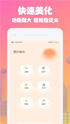 动态桌面最新版下载-动态桌面app下载 1.1