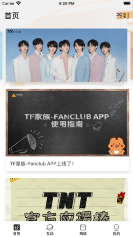 时代峰峻fanclub官方版下载最新版本v1.1.5-时代峰峻fanclub官方APP下载v1.1.5