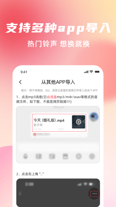 手机铃声随心用app下载安装-手机铃声随心用最新版本下载 1.0