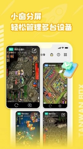 贪玩云分身官方下载-贪玩云分身app下载 V1.4.11.257