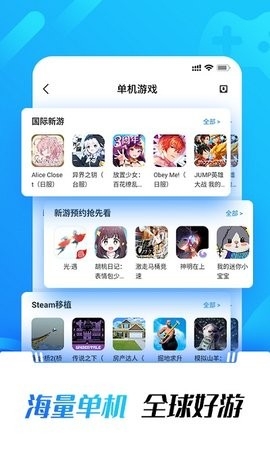 光环助手最新版本下载v5.28.2 安卓官方版-光环助手下载安装正版下载v5.28.2