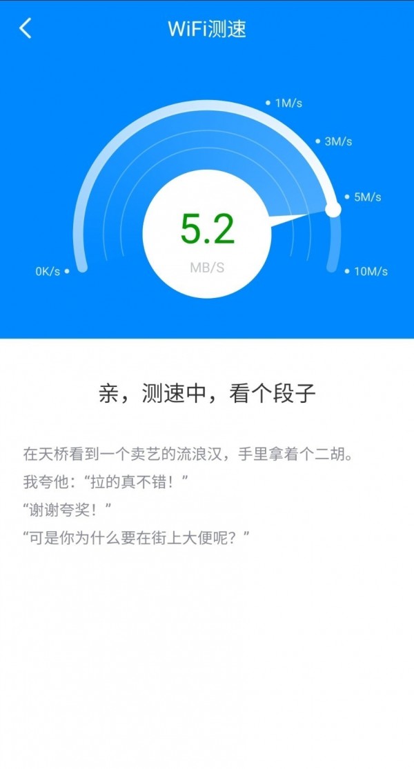 wifi提速大师app下载免费版-wifi提速大师最新版下载 1.1.0