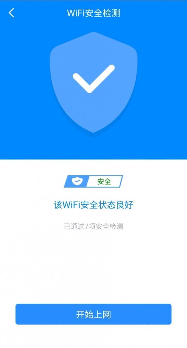 wifi提速大师app下载免费版-wifi提速大师最新版下载 1.1.0