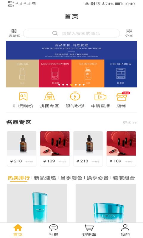 颜沿优选app下载安装到手机-颜沿优选官网app最新版 1.0.0