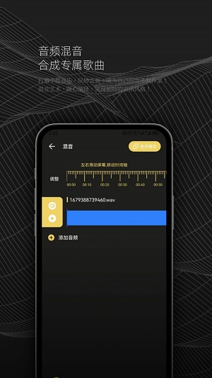 DX云音乐剪辑最新版2022官方下载-DX云音乐剪辑官网app最新版下载 1.1