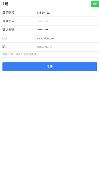 易码app下载安装到手机-易码app官方版下载 1.0.6