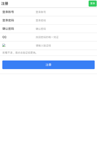 易码app下载安装到手机-易码app官方版下载 1.0.6