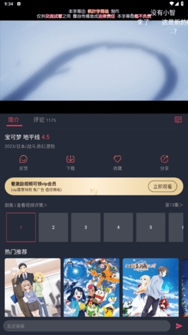 囧次元动漫app正版下载无广告v1.5.6.6安卓版-囧次元动漫app正版下载最新版v1.5.6.6