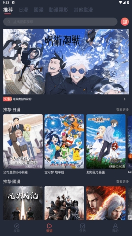 囧次元动漫app正版下载无广告v1.5.6.6安卓版-囧次元动漫app正版下载最新版v1.5.6.6