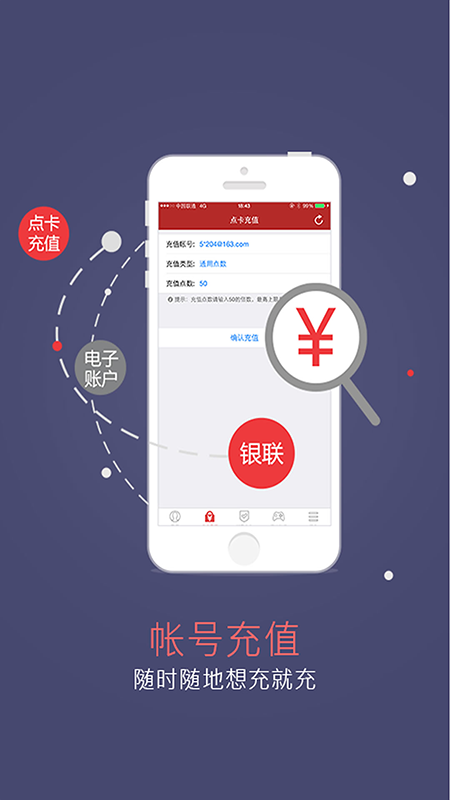 网易将军令app下载-网易将军令最新版下载 5.3.4 Build 75