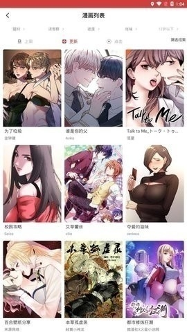 亲亲漫画免费下载安装正版手机-亲亲漫画官方免费版下载v8.8.3