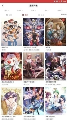 亲亲漫画免费下载安装正版手机-亲亲漫画官方免费版下载v8.8.3