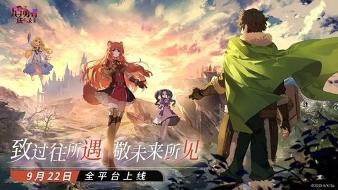 盾之勇者成名录浪潮游戏(测试服)v4.2-盾之勇者成名录浪潮下载2023最新版v4.2