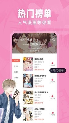 波洞漫画app安卓最新版下载-波洞漫画app免vip版下载v3.6.1.200