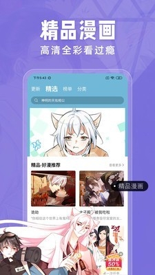 波洞漫画app安卓最新版下载-波洞漫画app免vip版下载v3.6.1.200