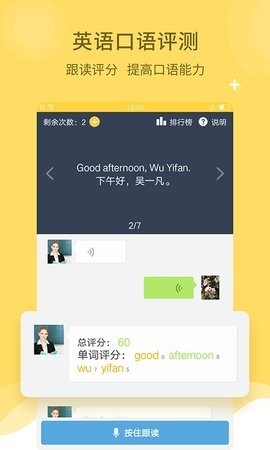 倍速课堂正版下载安装免费版v7.1.0-倍速课堂正版人教版下载v7.1.0