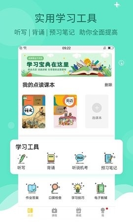 倍速课堂正版下载安装免费版v7.1.0-倍速课堂正版人教版下载v7.1.0