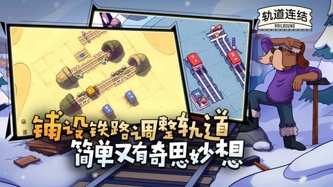 代号轨驶神拆官方版游戏下载v1.22-代号轨驶神拆下载v1.22