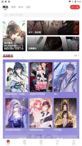 地豆漫画app下载最新版免费-地豆漫画app下载最新版v2.3.3