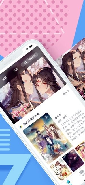 桃桃漫画最新版2022官方下载-桃桃漫画官网app最新版下载 1.0