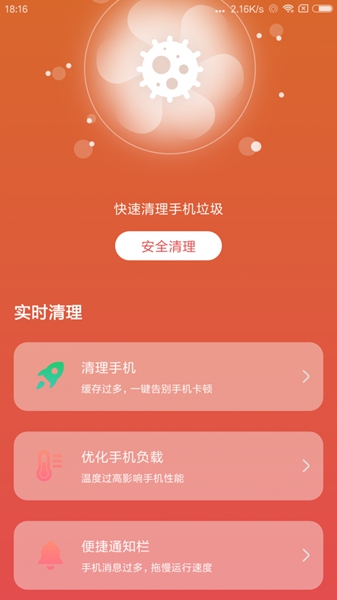 微信秒清专家最新版下载-微信秒清专家app下载 3.2.8