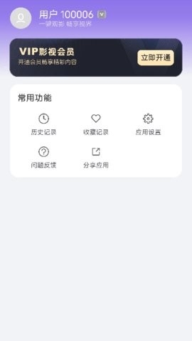 影咖TV免费下载-影咖TV手机版下载v1.4.4