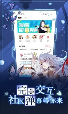 橙社漫画会员号app下载-橙社漫画会员号最新版下载 5.0.0