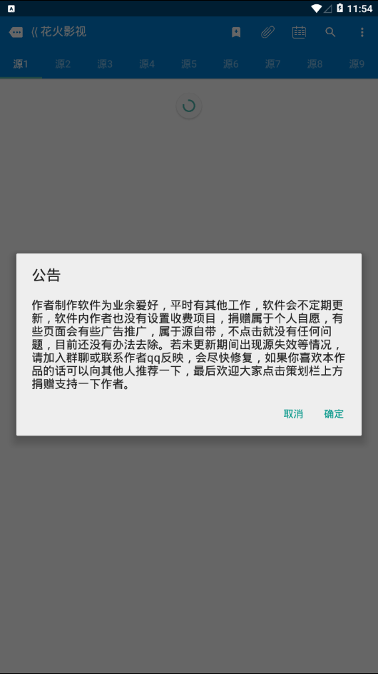 花火影视免广告版app下载安装到手机-花火影视免广告版官网app最新版 3.6.0