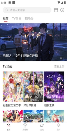 次元城动漫app正版下载无广告-次元城动漫app正版下载v2.5.0