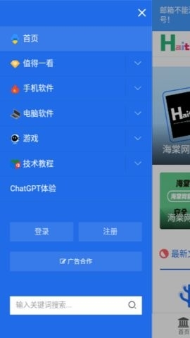 海棠网2023最新版下载-海棠网app下载v1.0