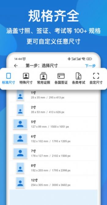 证件照快拍app下载免费版-证件照快拍最新版下载 1.0.2