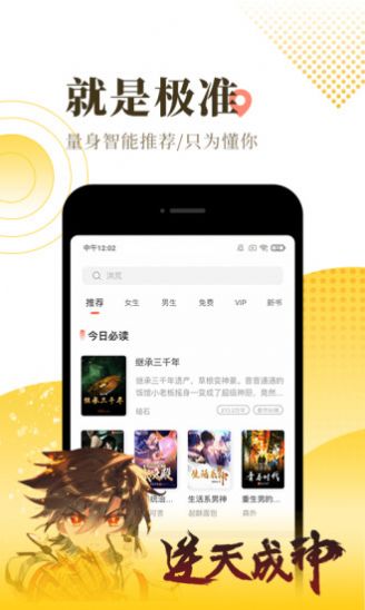 嘿连小说手机版下载-嘿连小说app下载最新版 1.0.8