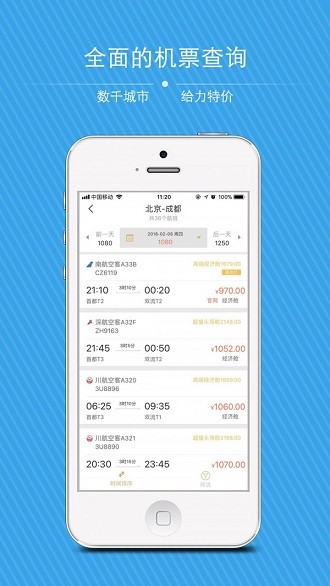 金泰商旅app下载安装-金泰商旅手机版下载 1.7.2