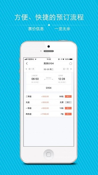 金泰商旅app下载安装-金泰商旅手机版下载 1.7.2