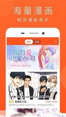 幻想岛漫画app安卓最新版下载-幻想岛漫画app下载免费版v1.1.1