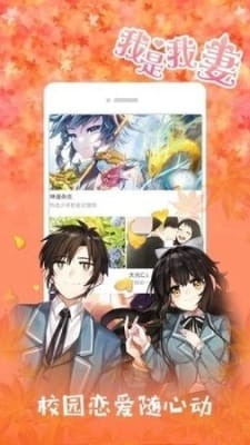 幻想岛漫画app安卓最新版下载-幻想岛漫画app下载免费版v1.1.1