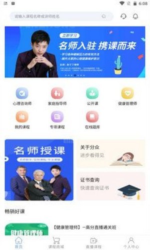 分众教育app官网下载安装-分众教育最新版下载 1.0