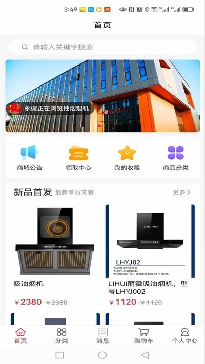 丽徽商城app下载最新版-丽徽商城官方app手机版下载安装 2.0.2