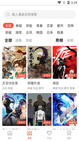 烟花漫画无限金币版app下载安装到手机-烟花漫画无限金币版官网app最新版 2.1.4