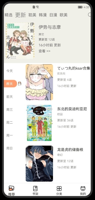 喵上漫画app下载正版最新版本-喵上漫画app下载安装官方正版v1.9.8.4