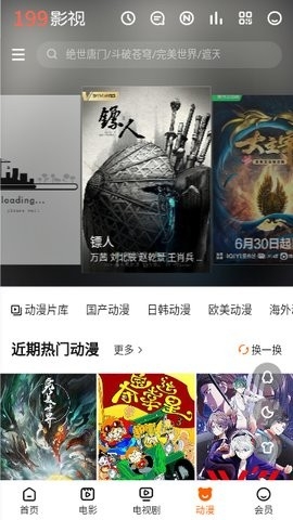 199影视免费版下载-199影视最新版下载v1.0.0