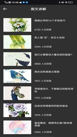 Pocket绘画大师安卓版v1.0.0-Pocket绘画大师软件下载正版v1.0.0