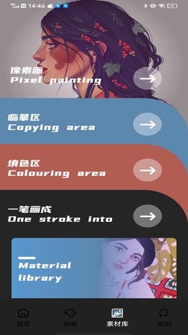 Pocket绘画大师安卓版v1.0.0-Pocket绘画大师软件下载正版v1.0.0