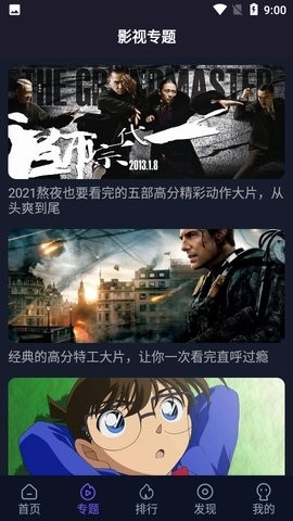 51看剧4.9.0绿化版apk下载-51看剧TV版下载v4.9.0